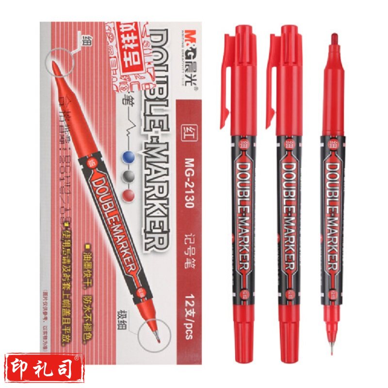 晨光 M＆G 小双头记号笔 MG-2130 细头2.0mm，极细头0.5mm (红色) 12支/盒