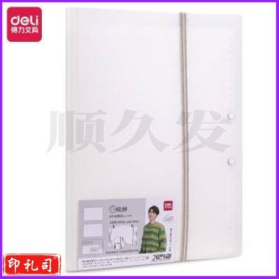 得力72771源源得力试卷册(白)(单位：个)