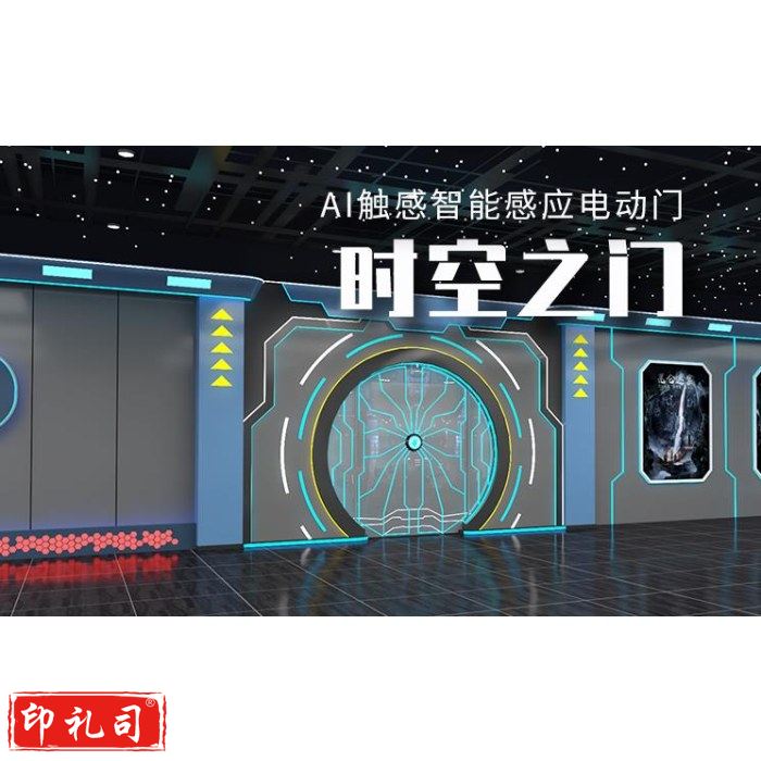 时空之门 AI触感智能感应电动门 VR体验馆科技体验设备