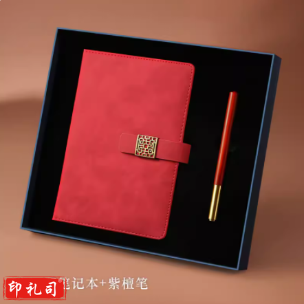 创意礼物商务高档A5笔记本记事本签字笔礼盒 观心·绯红笔记本+紫檀铜木笔两件套