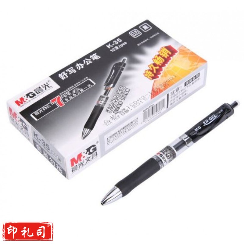 晨光(M&G)K-35 0.5mm经典子弹头中性笔按动签字笔 12支/盒 黑色