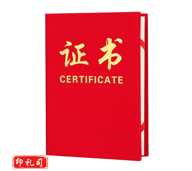  证书横字款12k 定制请先联系客户