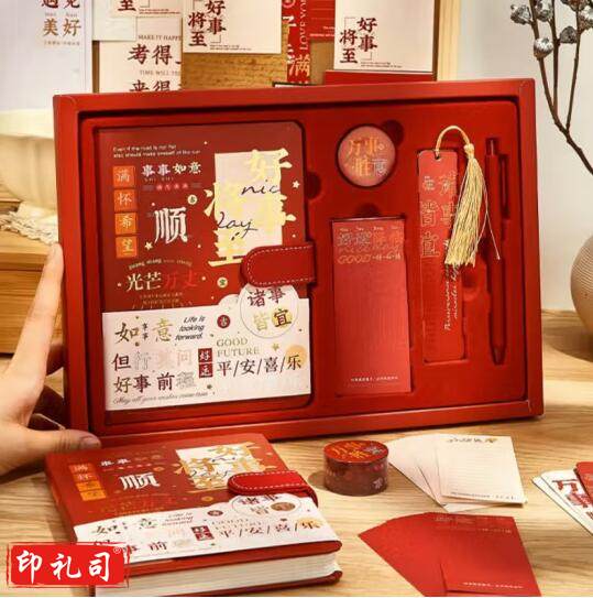 笔记本本子礼盒套装 好事将至 书签+便签+签字笔