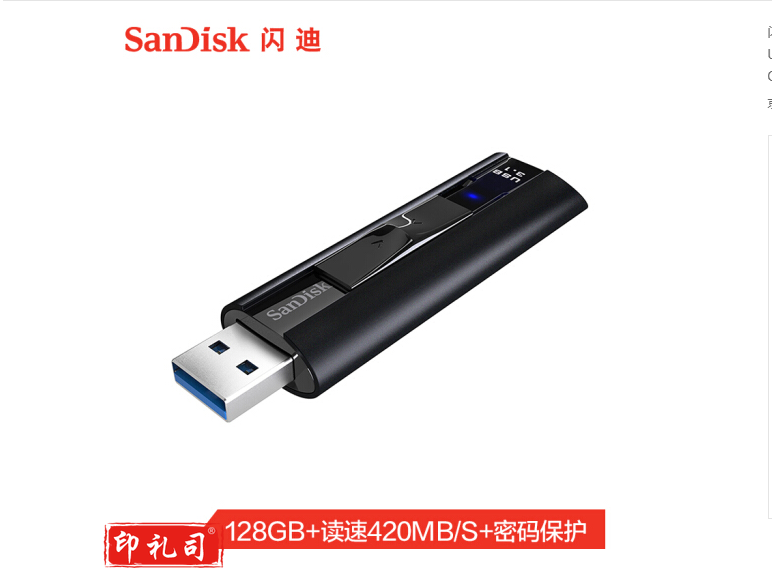 闪迪(SanDisk)1TB USB3.2至尊超极速固态U盘 CZ880 读速高达420MB/s 写380MB/s