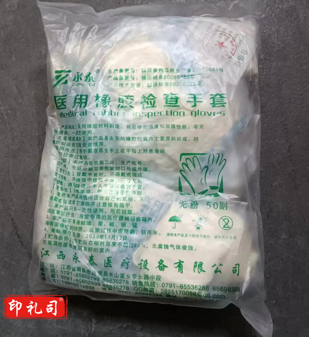 一次性独立包装 乳胶手套 检查手套 无粉 乳白橡胶手套（1副）