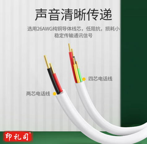 绿联4芯纯铜电话线 RJ11工程家装语音电话线 适用通信座机传真机电话听筒连接线 100米