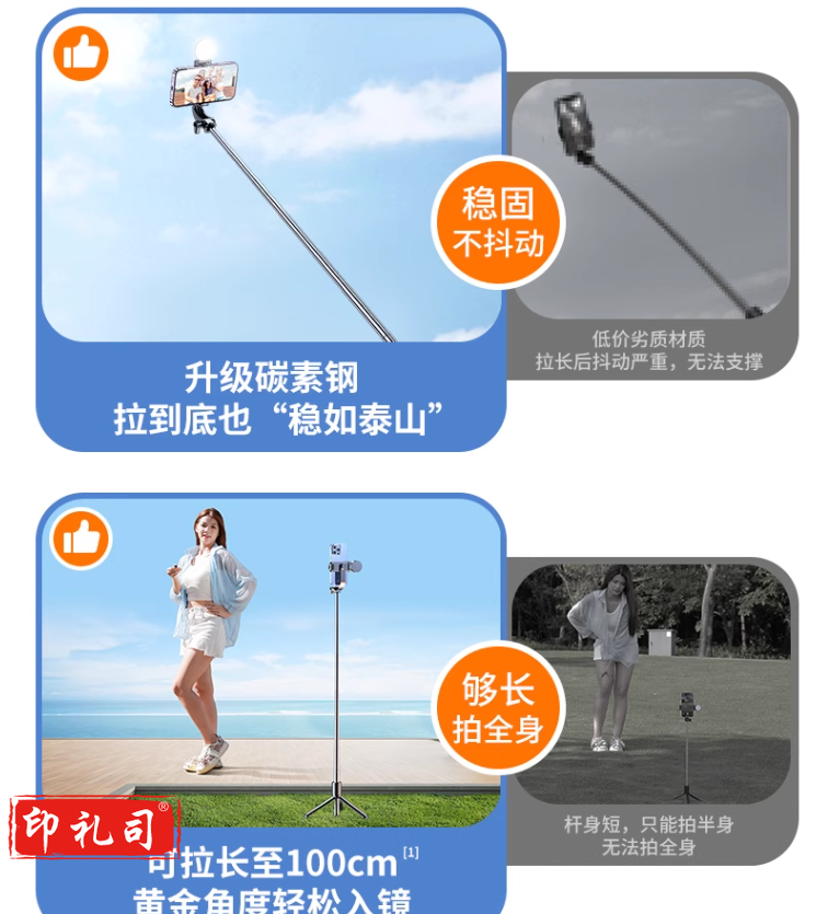 无线蓝牙自拍杆