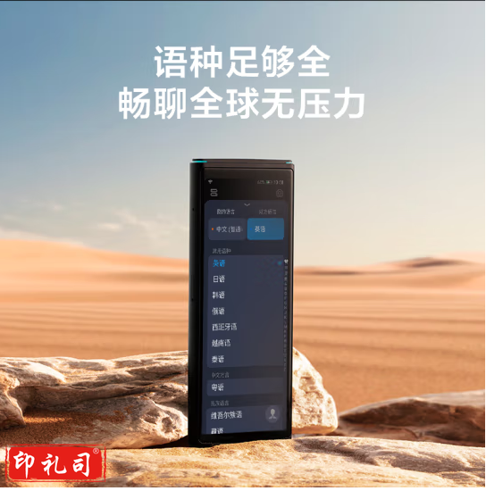 科大讯飞翻译机4.0 多语种离线语音拍照智能翻译器 翻译笔出国旅游口语实时翻译神器 黑