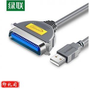 绿联 UGREEN CR124 USB转DB 36针IEEE1284并口线 连接转换线 2米