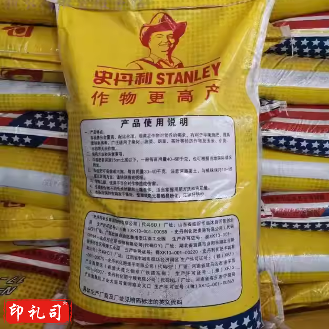 50斤 史丹利复合肥  蔬菜果树专用 肥料花肥化肥农用种菜型