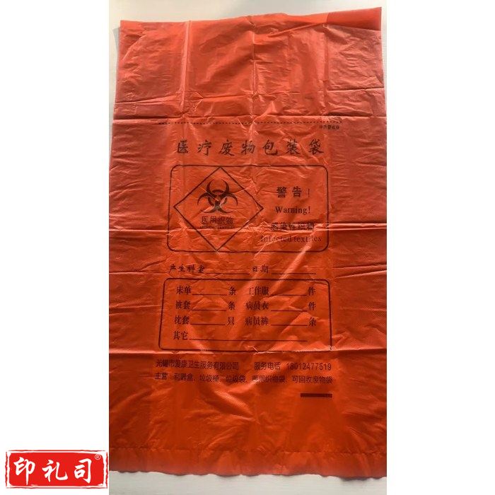 70*80cm 5丝橙色垃圾袋大号加厚垃圾袋