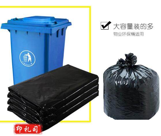  环卫大垃圾袋 120*140cm  50个/叠