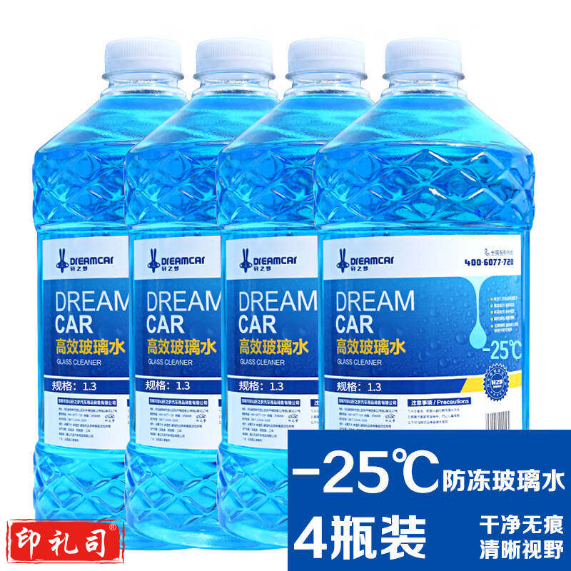 DREAMCAR 4大桶汽车玻璃水防冻冬季雨刷精挡风玻璃清洁剂车用去油膜雨刮水【-25度冬季防冻型4瓶装)