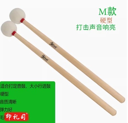 FLEET定音鼓槌鼓锤行进小鼓大鼓棒架子鼓镲片錘软硬尼龙羊毛毡头 M款-硬型