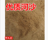 防汛沙子 建筑沙子 袋装