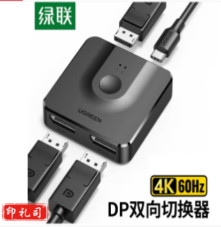 绿联 DP切换器二进一出 4K高清视频分线器