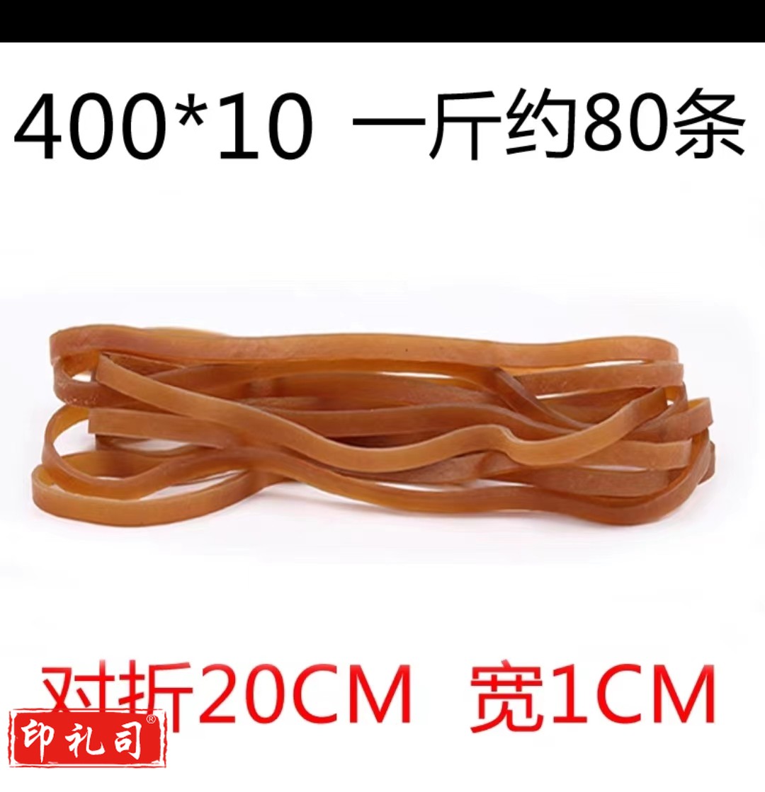 橡皮筋加宽加长皮套耐高温橡胶圈1CM 工业牛皮0高弹力 对折20