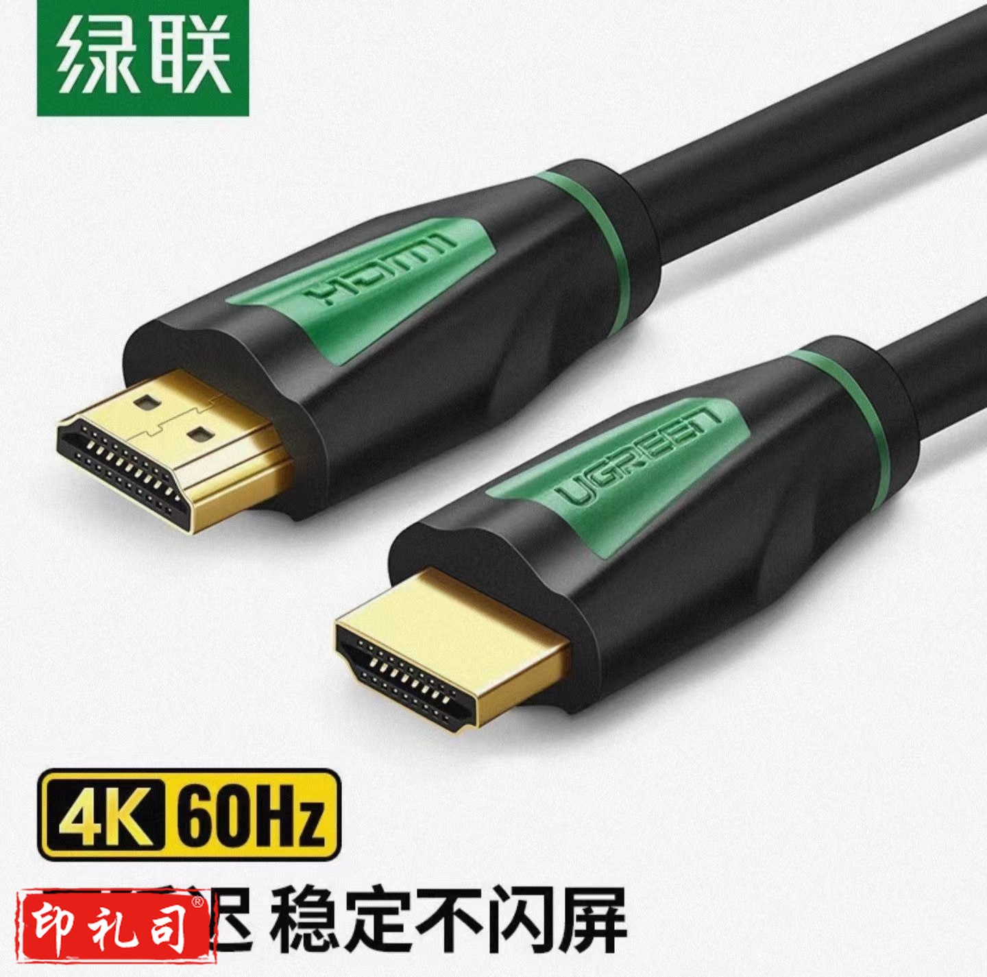 绿联 UGREEN HDMI线 30192 视频数据线 3米