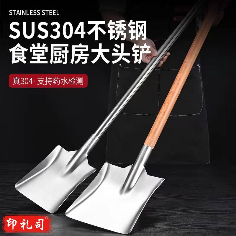 不锈钢一体炒菜专用铲