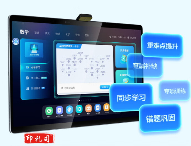 科大讯飞AI学习机T20 (8+256GB) 星火认知大模型 大屏护眼平板 学生平板 英语学习机 家教机 13.3英寸