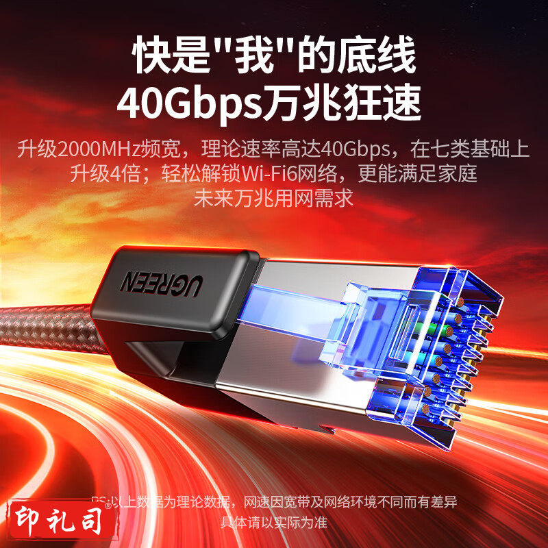 绿联(UGREEN)八类网线 Cat8类万兆网络连接线 游戏电竞工程家用纯铜8芯双绞线 电脑宽带网络跳线 1米 80429