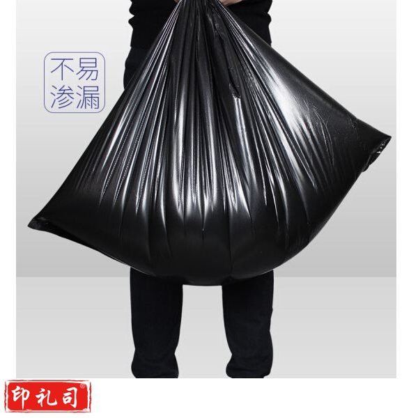 大号黑色垃圾袋100*120cm 50只/包