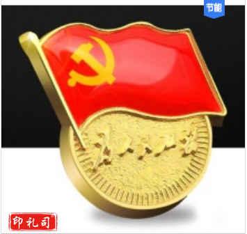 党徽徽章 加厚（磁吸）