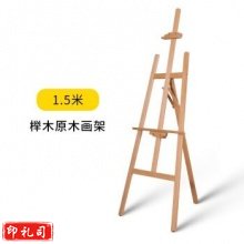 实木画架画板套装
