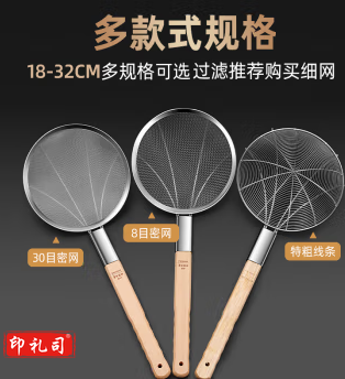 加厚油炸漏勺不锈钢密网过滤网勺油炸小笊篱细网小漏勺直径25cm