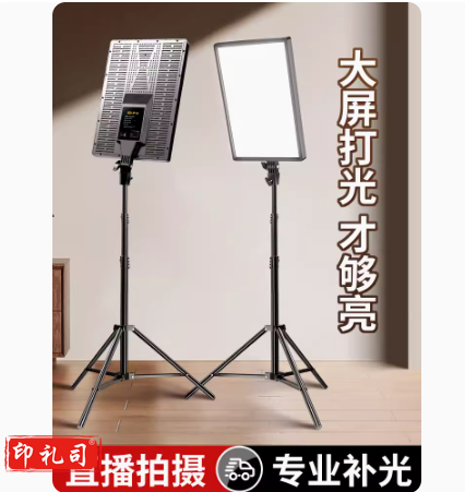  直播补光灯摄影拍照