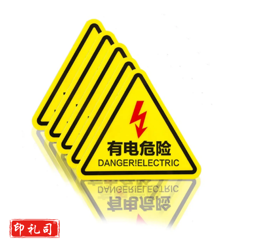 有电危险警示贴 三角形安全标识牌 当心触电贴纸 警示牌 12*12cm 10张装