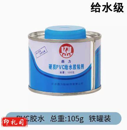  顶建PVC胶水水管配件给水排水穿线塑料管 粘接头专用粘合剂