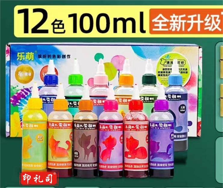 乐萌扎染颜料12色冷水染料套装【12色扎染礼盒】