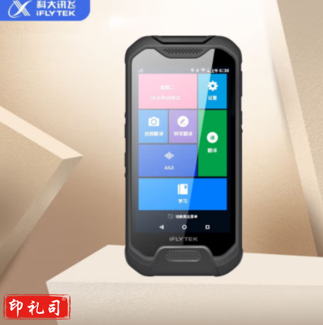 科大讯飞(iFLYTEK) 晓译AI助理翻译机 多语种翻译器 录音实时转写多种方言