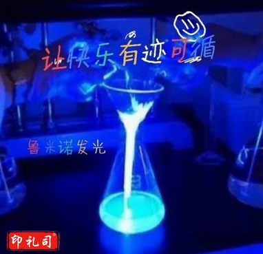 发光实验套装 鲁米诺蓝眼泪套装/可做5次