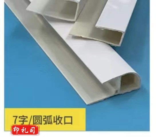 PVC护墙板护角条，3米长