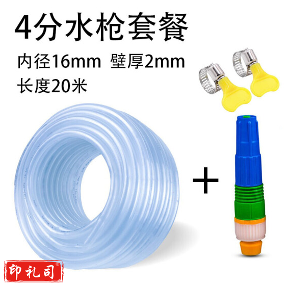 水管软管 牛筋水管 家用浇花洗车软管 4分20米直径16mm