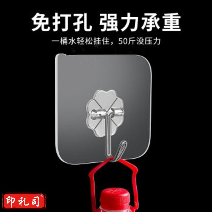 透明挂钩粘钩 单个 30个起拍