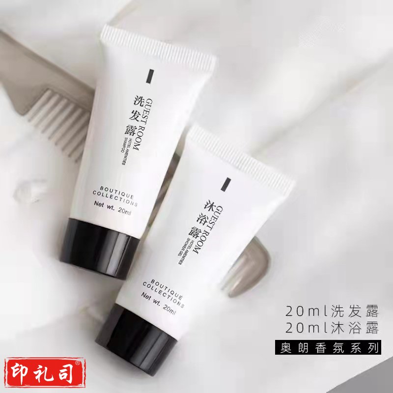 洗护套装 一次性洗发水沐浴露20ml*2 1000套起订 