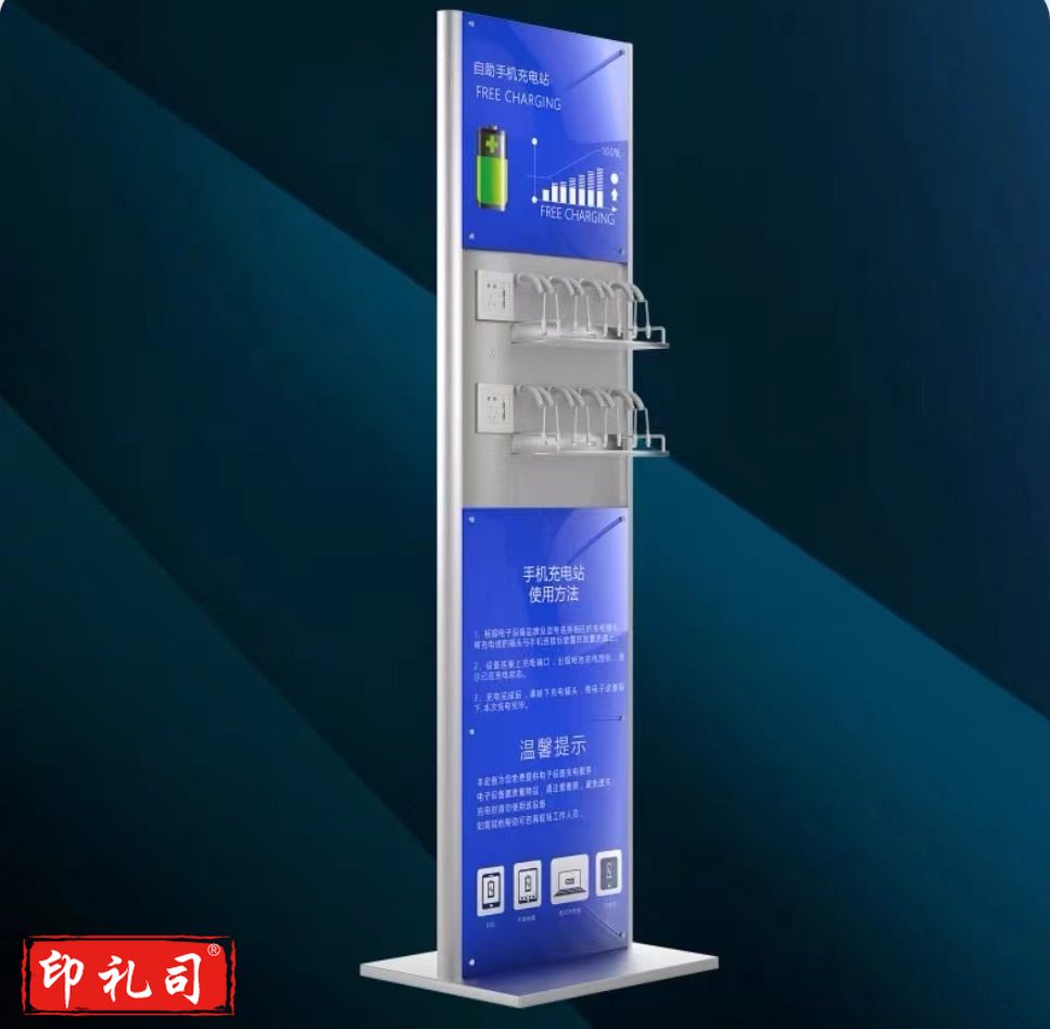 立式手机充电站落地式公共便民桩柜手机加油站器用多功能免费应急公共用超级快充闪充
