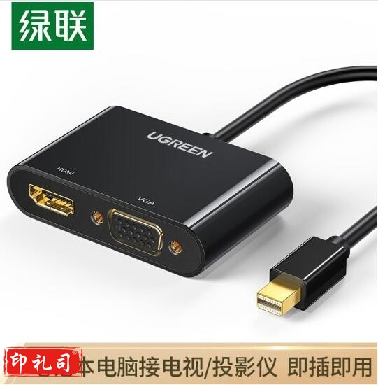 绿联（UGREEN）Mini DP转HDMI/VGA转换器线 黑10439 PJ.775