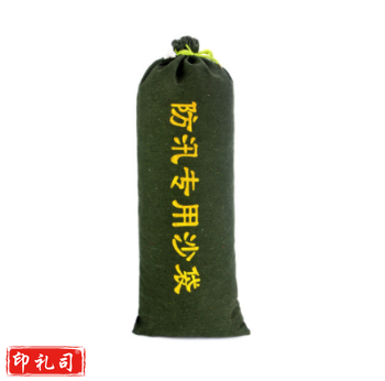 抗洪专用沙袋 防汛沙袋 【含沙】