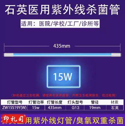 T8紫外线消毒灯灯管幼儿园石英杀菌灯管医疗专用ZW30S19W臭氧UV灯