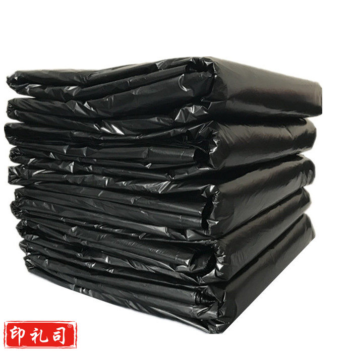 垃圾袋 120*140cm加厚黑色大垃圾袋物业环卫大号清洁平口大码塑料袋 50个/捆