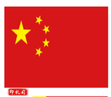  国旗 定制国旗