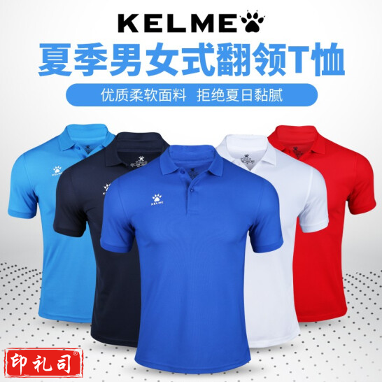 卡尔美/KELME 3801064Polo 速干t恤男短袖 夏季女士运动球衣t恤可定制logo