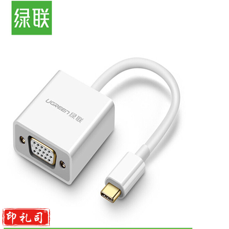 绿联 50511 Type-C转 VGA转换器 白色 (计价单位：个)
