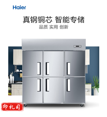 海尔(Haier)商用厨房冰箱3门不锈钢 SL-1450C3D3