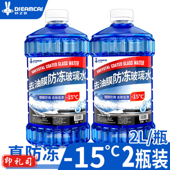 冬季防冻玻璃水汽车挡风玻璃液四季通用去油膜雨刮水去虫胶-40℃℃ -15度两瓶 去油膜【冬季防冻】