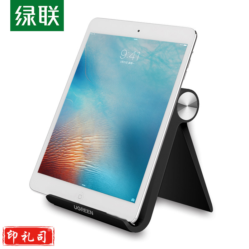 绿联 50748 平板支架 ipad pro手机支架桌面 【4-11英寸设备】